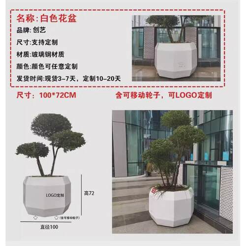 创意玻璃钢花盆户外广场异型长方形落地商业街景观大花箱花坛花缸