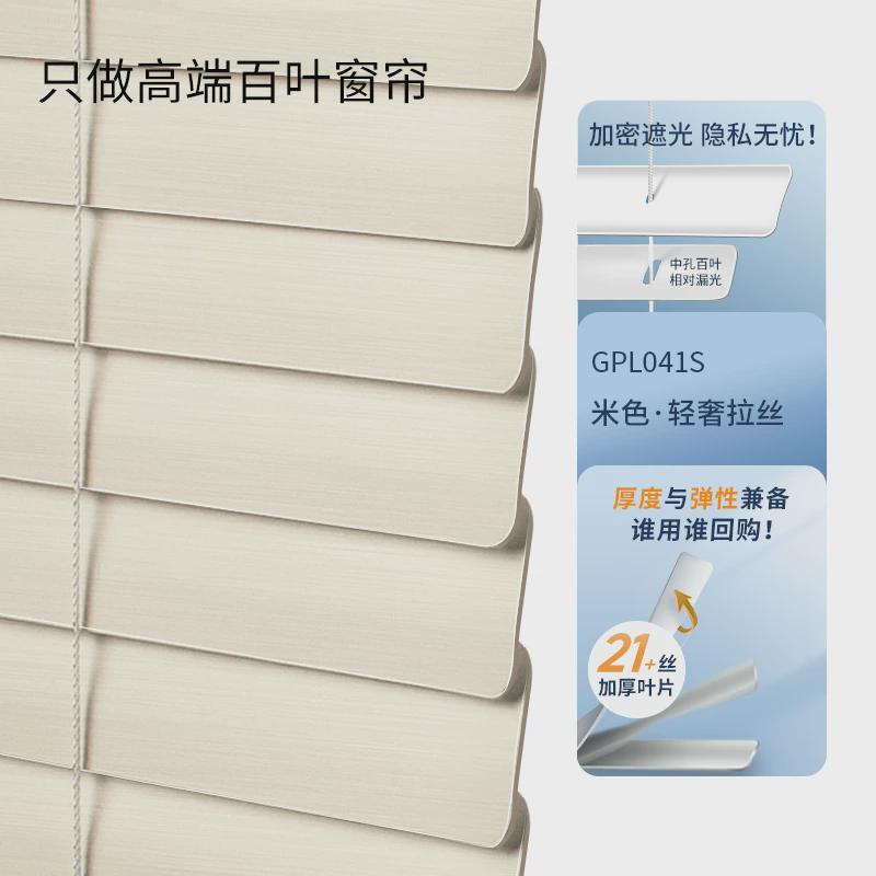 i9at隐孔百叶窗帘免打孔简约卫生间浴室卧室遮光用办公室升降