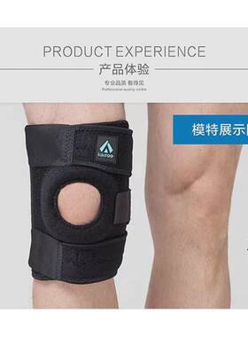 专业户外运动护膝登山跑步篮球护具四弹簧支撑防滑透气保护膝盖