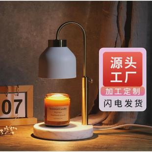 大理石融台灯灯可升降烛香薰灯室内香氛熔蜡灯浪漫插电床头灯卧室
