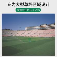 toro托罗ts90tp-52草坪运动场地埋旋转自动喷头灌溉射程达29m