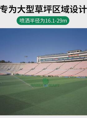 toro托罗ts90tp-52草坪运动埋场地旋转喷头自动灌溉射程达29m