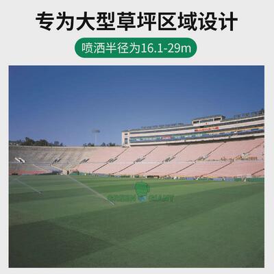 toro托罗ts90tp-52埋运动场地草坪旋转喷头自动灌溉射程达29m