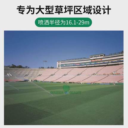 toro托罗ts90tp-52草坪埋场地运动旋转喷头自动灌溉射程达29m