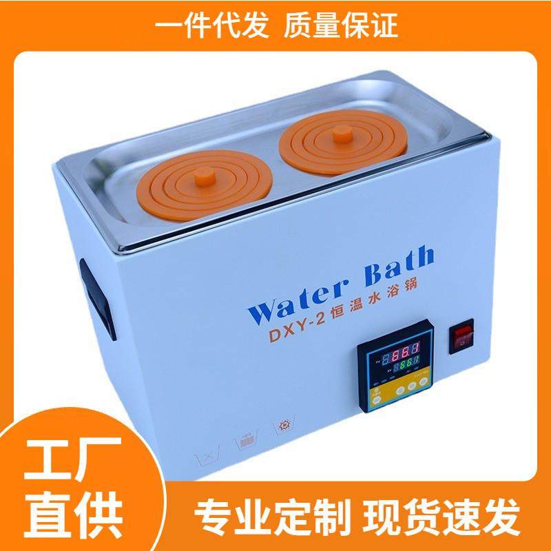 数显水浴锅实验室用四孔双孔单孔六孔不锈钢防干烧电热恒温水浴锅