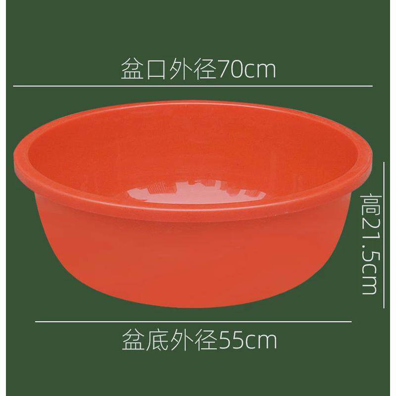 77n塑料大盆大人圆形盆子大号全身家用加厚特大洗澡洗衣盆80cm