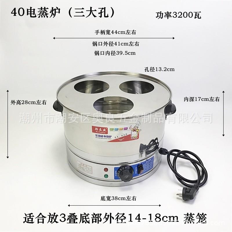 电热蒸包炉不锈钢小笼包电蒸笼蒸锅小蒸笼蒸炉单三四孔蒸包机商用