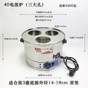 电热蒸包炉不锈钢小蒸笼电蒸笼蒸锅小笼包蒸炉单三四孔蒸包机商用