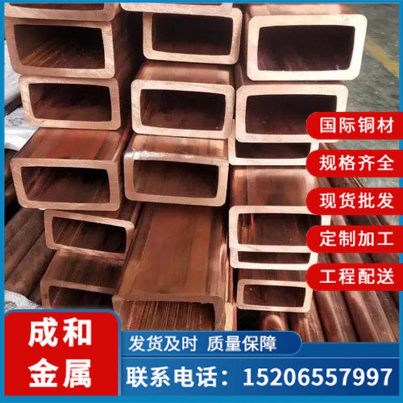 厂家供应t2各类方管高精环保紫铜管空调专用铜管紫铜异型铜管加工