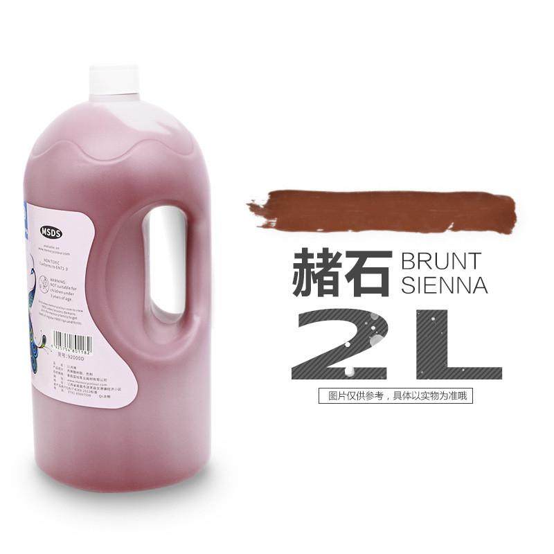 丙烯画颜料厂家回忆2l大桶装24色防水墙绘丙烯颜料套装幼儿园,文具电教/文化用品/商务用品,丙烯颜料,淘宝优惠券,粉丝福利购,淘宝优惠卷