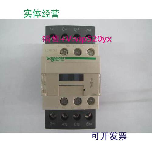 现货供应LC1DT40E7CAC48V50/60Hz施耐德四级交流接触器