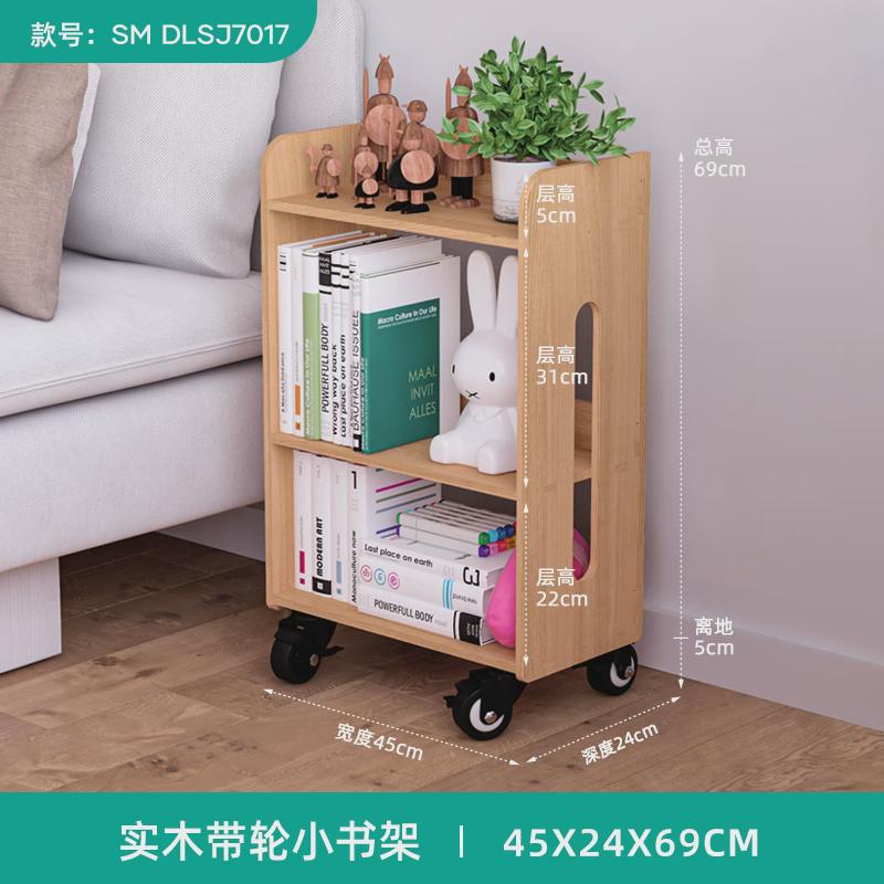 书桌小书架实木旁可移动带轮小型置物架落地书柜桌下收纳旋转柜子