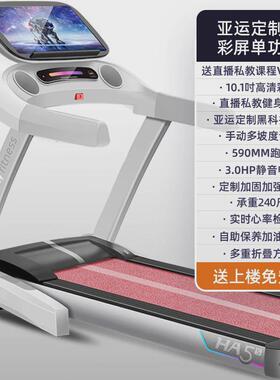 佑美HA5S跑步机家用款超静音小型室内男女走步机折叠家庭健身房