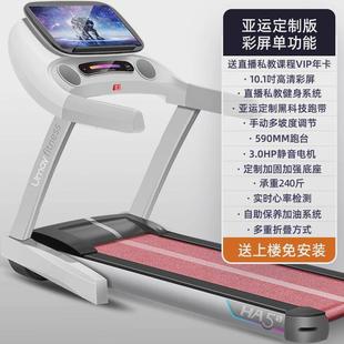 佑美HA5S跑步机家用款超静音小型室内男女走步机折叠家庭健身房