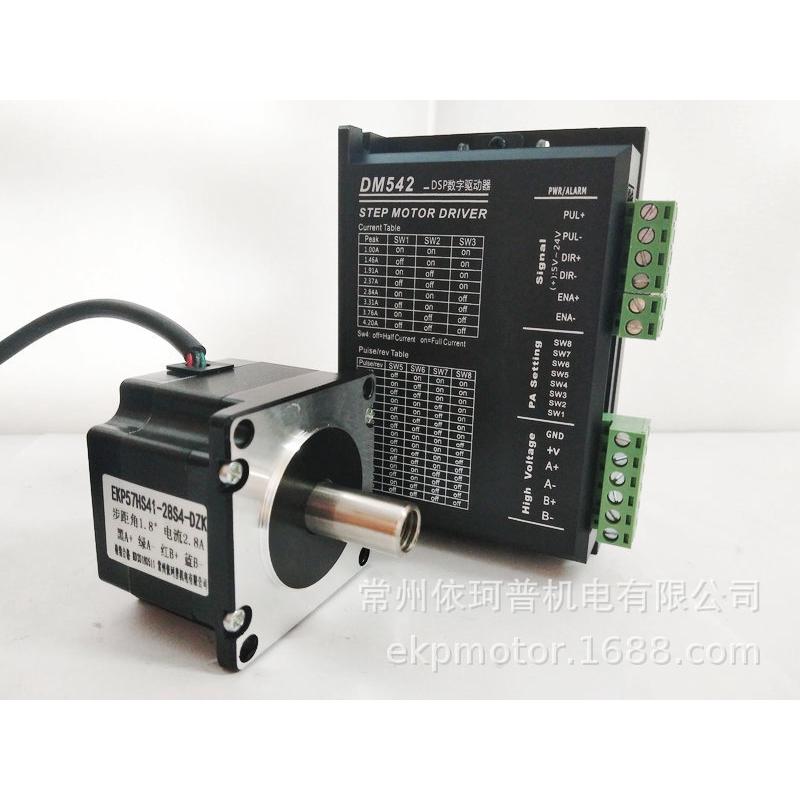 57两相混合式双出轴空心轴步进电机套装力矩0.39NM+驱动器DM542
