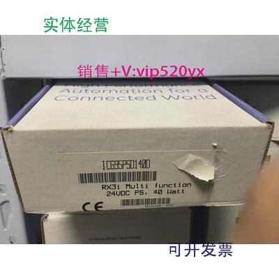 现货供应IC695PSA140GE全新质保一年