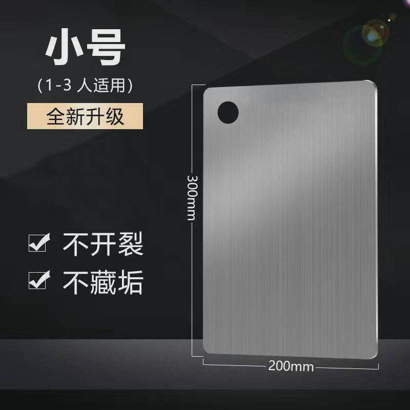 l切菜304菜板多用砧板和面板占板案板不锈钢切水果板厨房用品家用