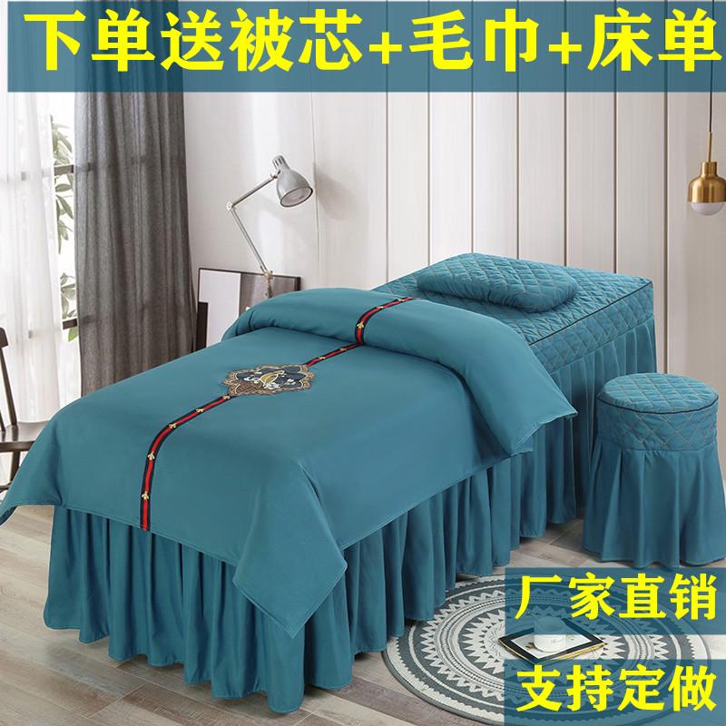 美容床罩四件套纯棉美容院专用按摩理疗洗头床罩套单件可定做带洞