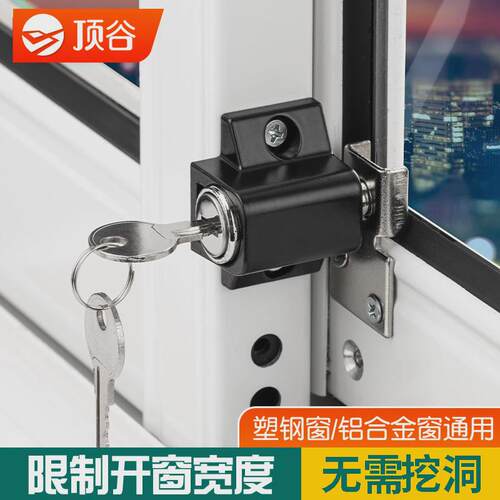 顶谷伸缩型窗锁塑钢移门锁推拉窗户锁防盗锁儿童限位器插销锁扣