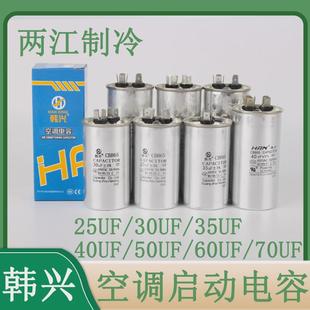 3P启动器 适用各种品牌CBB65 450V50UF空调柜机电容压缩机1P