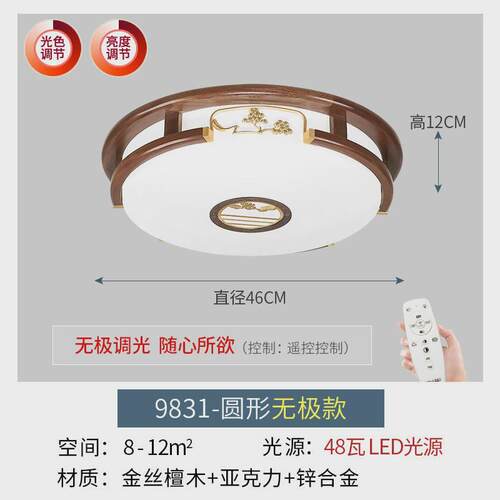 中国风新中式吸顶灯实木典中式灯具仿古客厅灯简约现代餐厅卧室灯