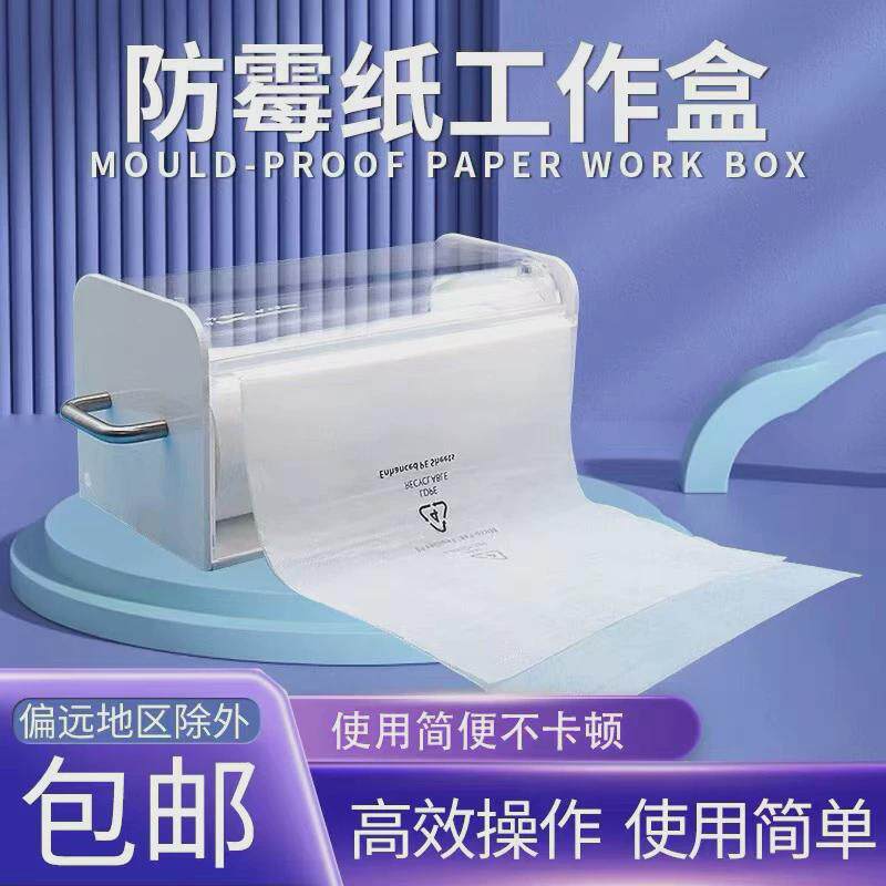 防霉片专用盒子防霉片操作盒防霉纸工作盒防霉片收纳盒防霉片盒子