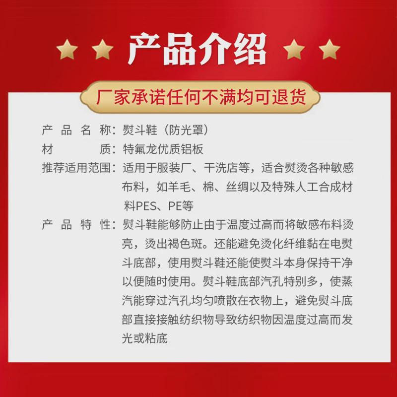 蒸汽电熨斗底套 激光套极光罩防焦底板 烫靴烫斗鞋电熨斗鞋套加厚