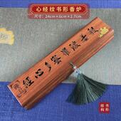 花梨木线香炉禅意木质创意款 香薰炉香炉室内卧香盒现货中东沉香炉