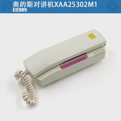 西子奥的斯对讲主机XAA25302M1 M2 M3 M6电梯5局10路轿厢副机电话