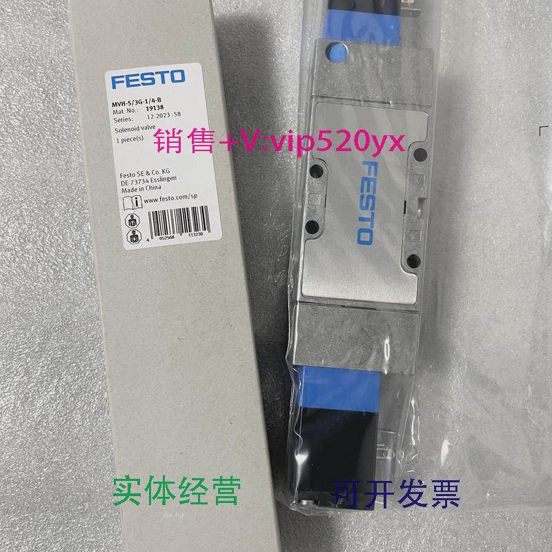 现货供应FESTOMVH-5/3G-1/4-B19138MVH-5/3E-1/4-B19139电磁阀现,标准件/零部件/工业耗材,其他气动元件,淘宝优惠券,粉丝福利购,淘宝优惠卷