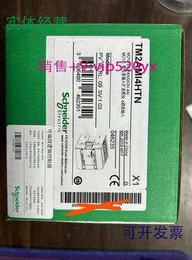 现货供应施耐德TM2AMI4HTN全新,质保一年，可开13%专票