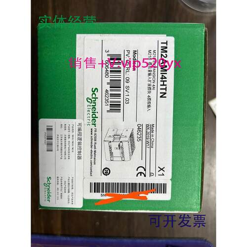 现货供应施耐德TM2AMI4HTN全新,质保一年，可开13%专票