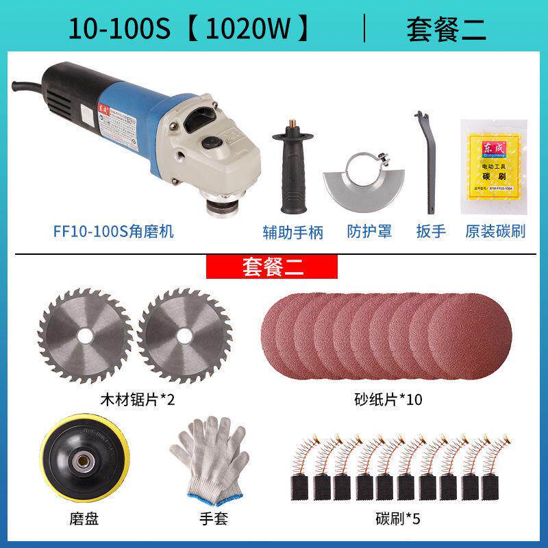 东城角磨机大功率电动工具打磨切割机抛光手磨机砂轮机角向磨光机