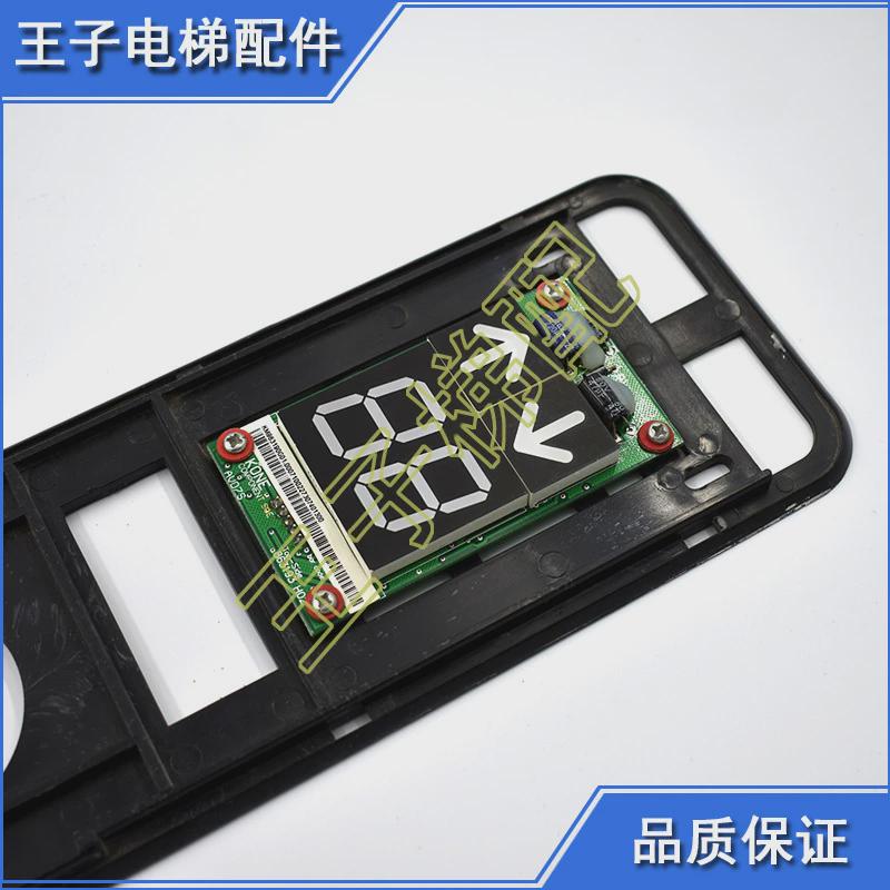 电梯板显示外呼板km863190g01km50017288g11h03h02适用通力