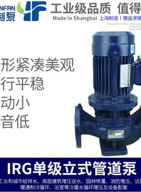 永帆0.75kw1.1kw1.5kw法兰式铸铁管道泵自开水增压浴室加压管道泵