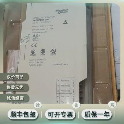 议价140CPS11100 140DAO85300 140CPS11420 490NRP95400 施耐德
