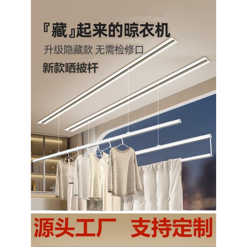 cs隐形电动晾衣架暗隐藏嵌入式家用阳台智能遥控升降晾衣杆机晒衣