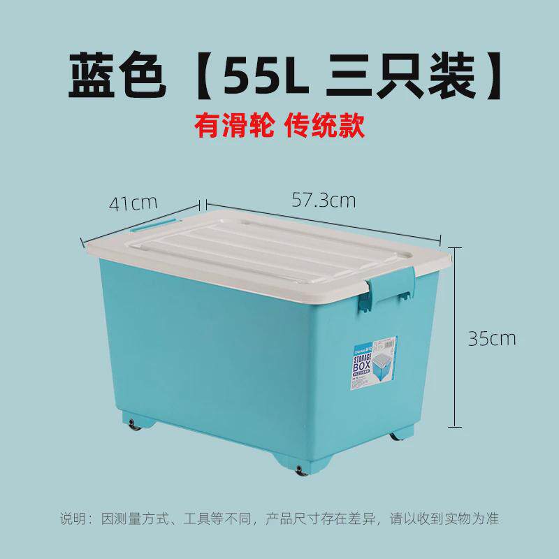 64n茶花收纳箱车用塑料特大号家用衣物整理箱不透明后备箱子有盖
