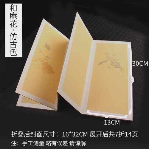 空白蜡染复古笺宣纸册页小楷半生熟竖行草书行书毛笔字书法作品纸