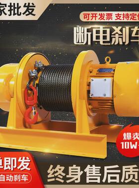 重型卷扬机1t2t3t5t电动牵引葫芦380v220v船用吊机建筑起重提升机