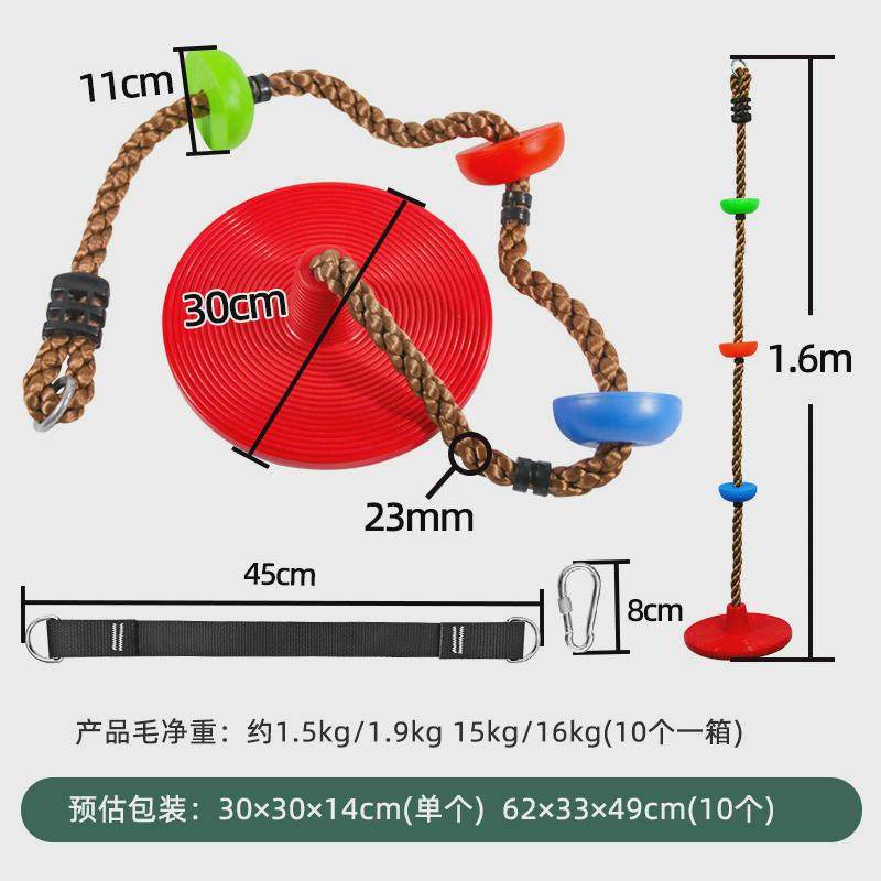 布大啦儿童圆盘秋千室内户外儿童大小盘树爬绳含挂绳攀爬秋千