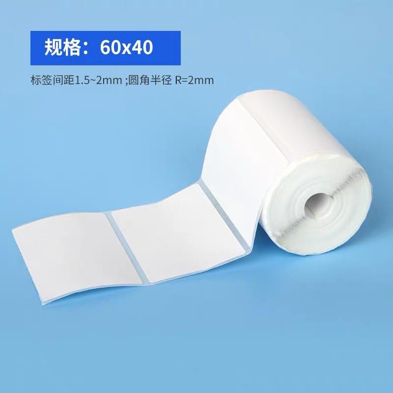 菜鸟驿站标签打印纸60×40快递入库热敏纸取件码不干胶标签贴纸