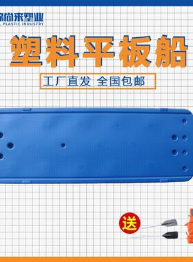 3.5米割草河道清洁养殖钓鱼船塑料渔船4.2m水上平台塑料平板船