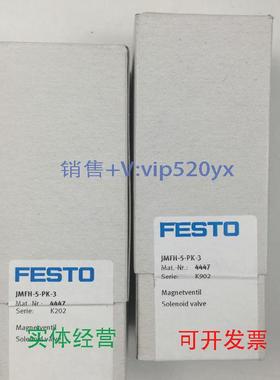 现货供应FESTO电磁阀JMFH-5-PK-34447全新