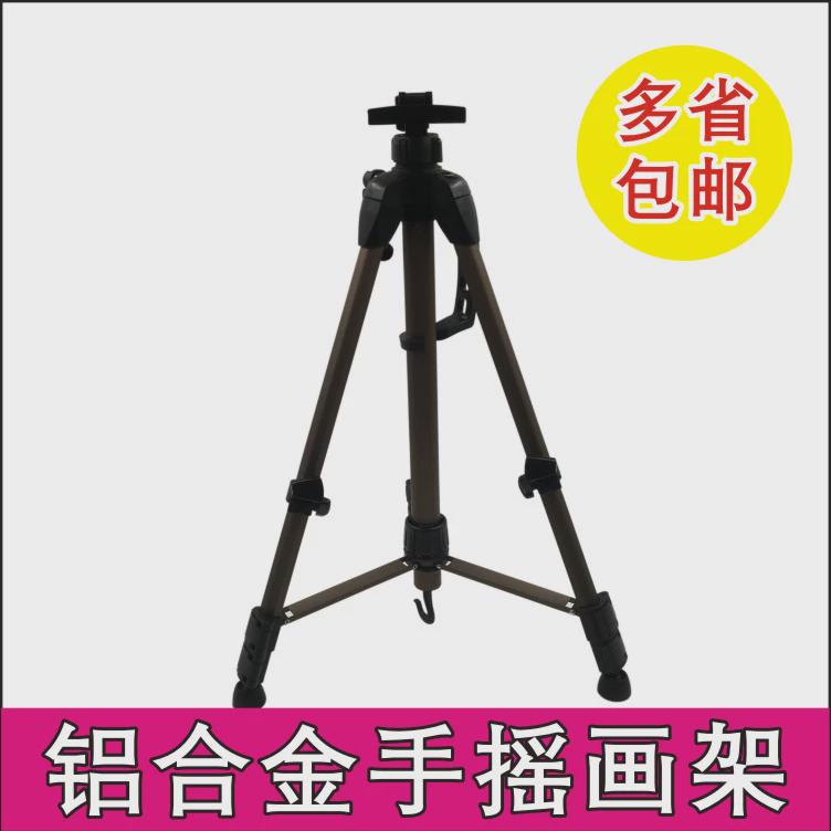 包邮大手摇画架 1.55m折叠铝金画架 铁质画板架素描三角架
