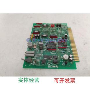 议价 PCB板 请勿直拍 7853C 现货供应MUSASINOM