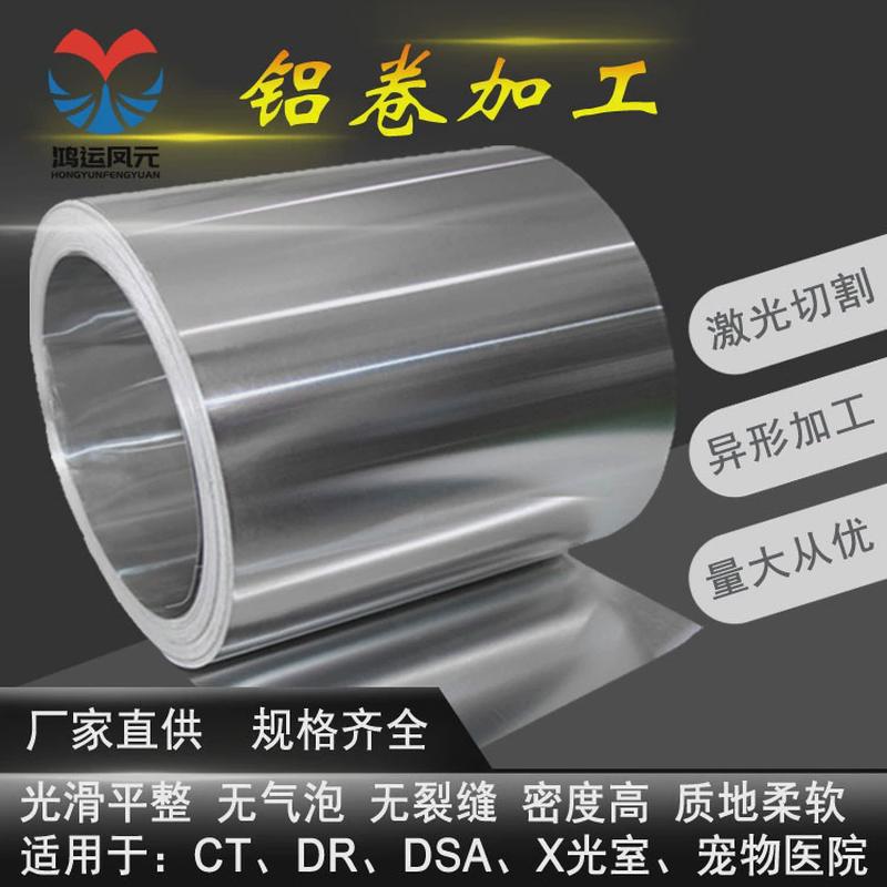 管道保温铝皮1060铝卷防锈保温卷0.5mm铝卷铝板铝圆片铝带铝箔