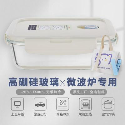 印花涂鸦饭盒少女多巴胺便当盒可微波炉加热玻璃饭盒上班带饭餐盒