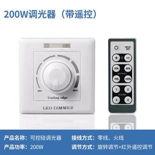 led调光开关调节器可控硅调光器220V灯光亮度调节专用调光面板