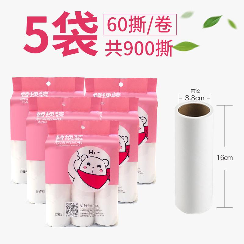 tuf4尔腾家居粘尘纸粘毛器可撕式16cm斜撕粘毛滚筒包替换除尘纸芯